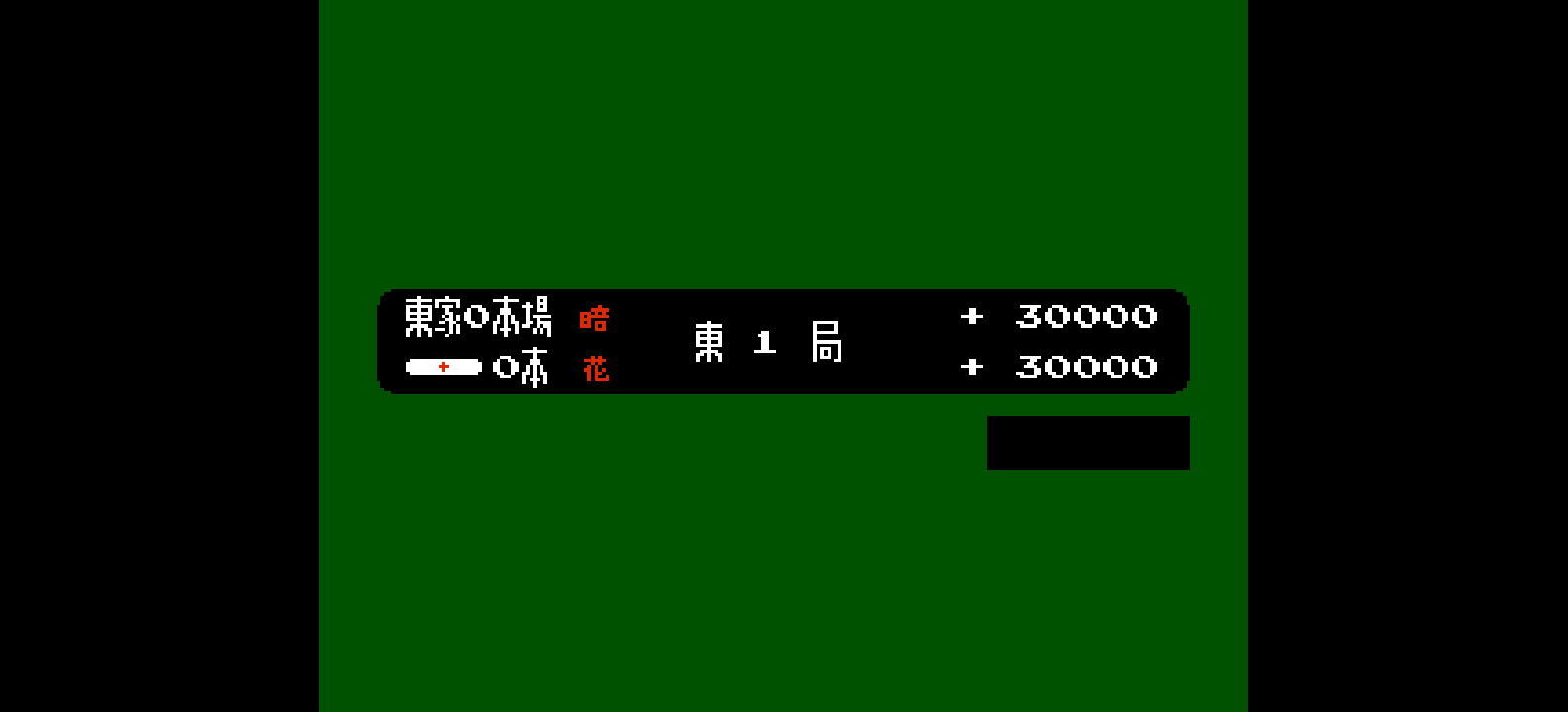 麻雀(v1.1a)(简)[星空](JP)[TAB](0.31Mb)